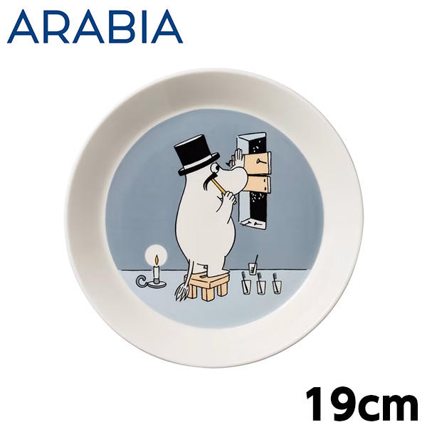 ARABIA アラビア Moomin ムーミン プレート ムーミンパパ グレー 19cm Moominpappa Grey: