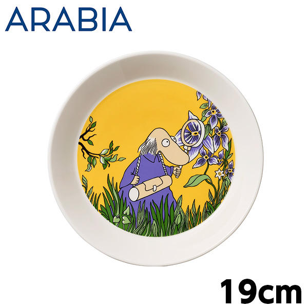 ARABIA アラビア Moomin ムーミン プレート ヘムレンさん イエロー 19cm Hemulen Yellow: