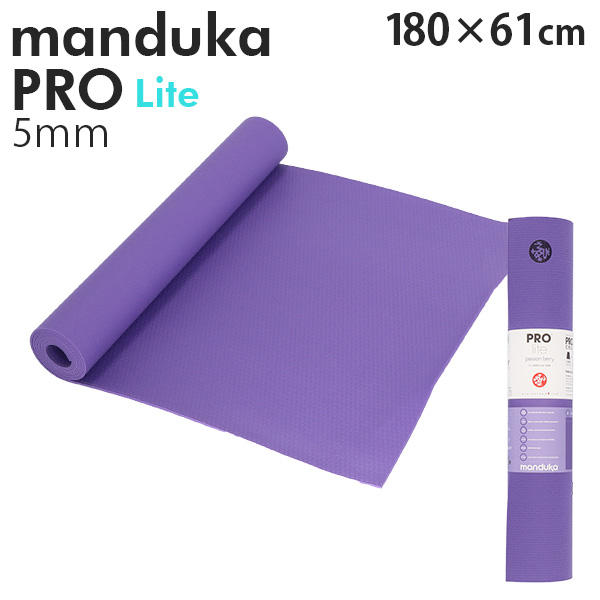 Manduka マンドゥカ Pro Lite Yogamat プロ ライト ヨガマット Passion Berry パッションベリー 5mm: