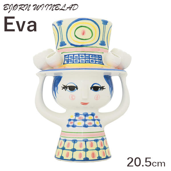 Bjorn Wiinblad ビヨン・ヴィンブラッド Eva エヴァ フラワーベース レディウィズハット 20.5cm ブルー: