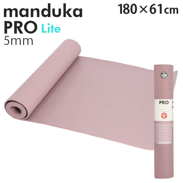 Manduka マンドゥカ Pro Lite Yogamat プロ ライト ヨガマット ELDERBERRY エルダーベリー 5mm: