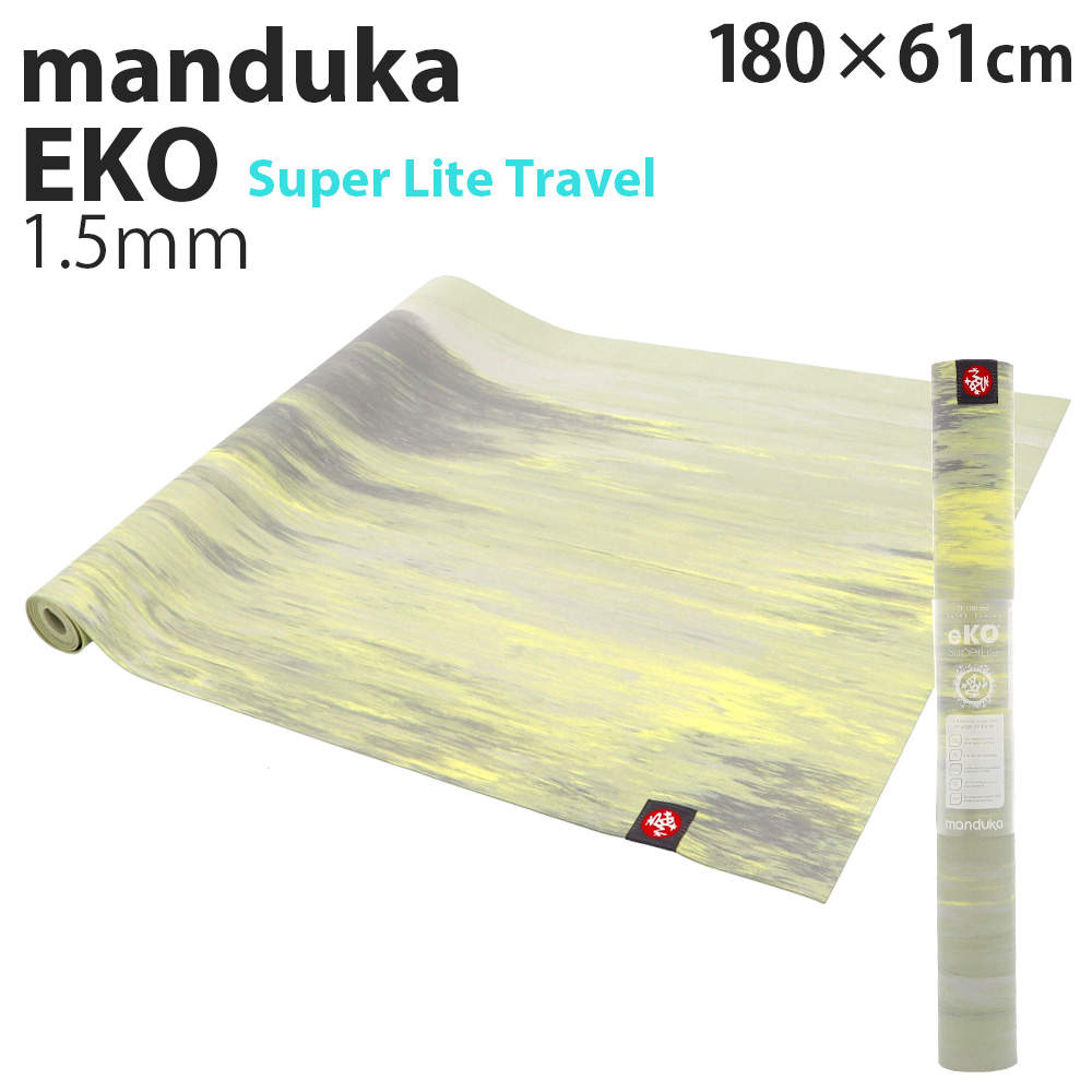 Manduka マンドゥカ Eko Super Lite Travel エコ スーパーライト トラベル Limelight Marble ライムライトマーブル 1.5mm: