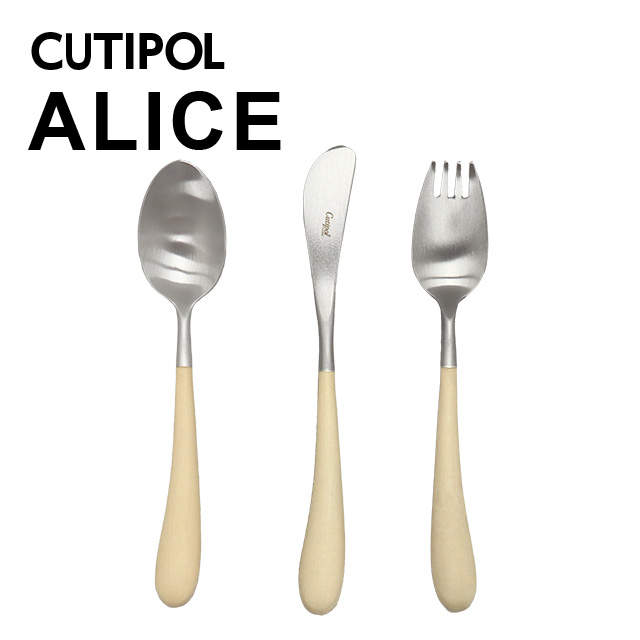 Cutipol クチポール ALICE アリス アイボリー 3本セット (スプーン・ナイフ・フォーク):