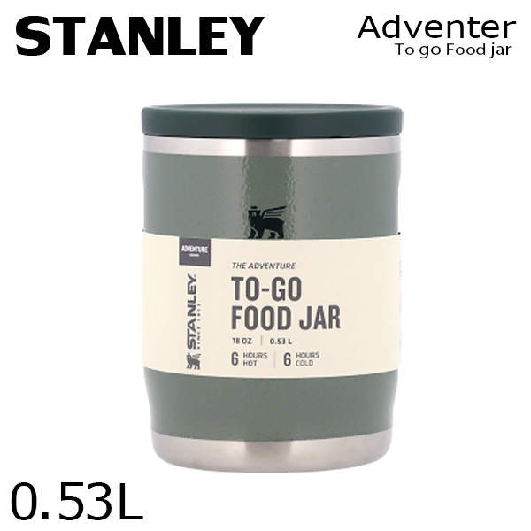 STANLEY スタンレー Adventure To Go アドベンチャー トゥー ゴー フードジャー ハンマートーングリーン 0.53L:
