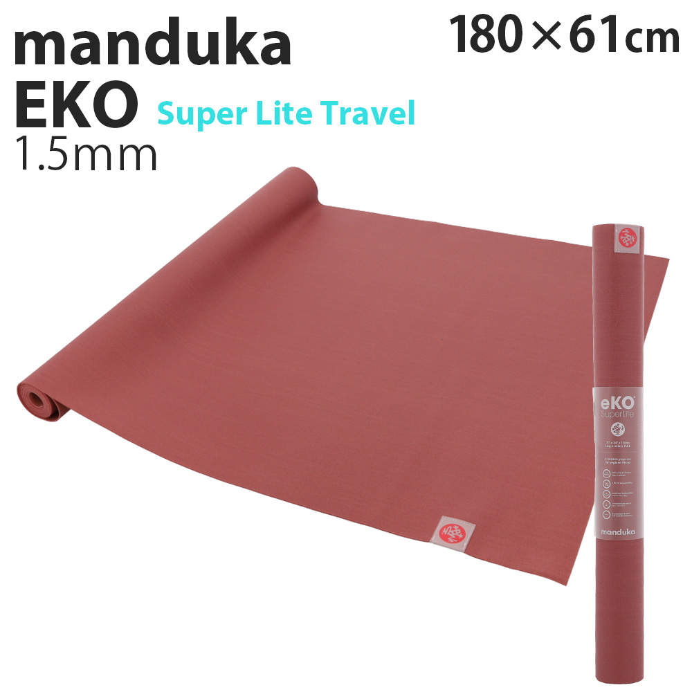 Manduka マンドゥカ Eko Super Lite Travel エコ スーパーライト トラベル ヨガマット Rosewood ローズウッド 1.5mm: