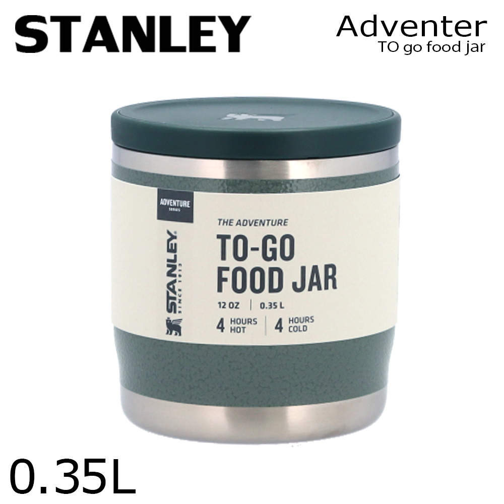 STANLEY スタンレー Adventure To Go アドベンチャー トゥー ゴー フードジャー ハンマートーングリーン 0.35L 0.36QT: