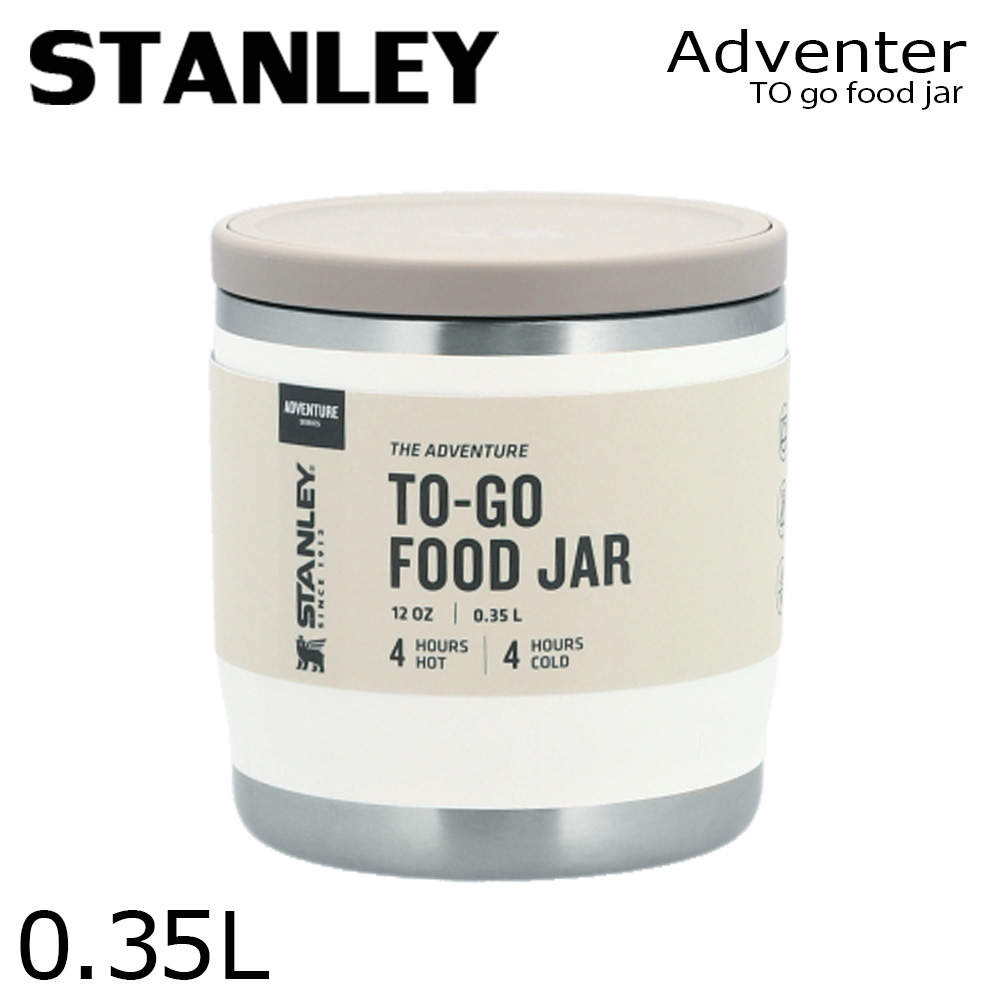 STANLEY スタンレー Adventure To Go アドベンチャー トゥー ゴー フードジャー フロスト 0.35L 0.36QT: