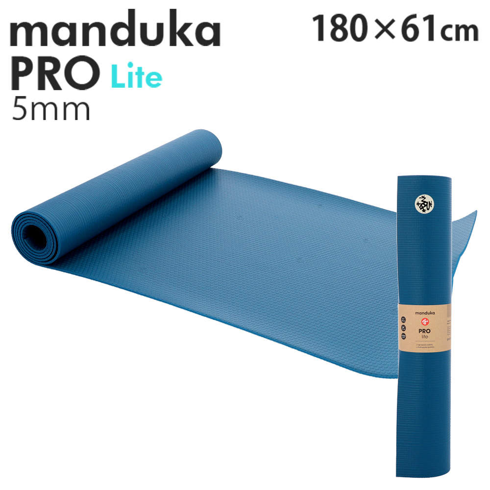 Manduka マンドゥカ Pro Lite Yogamat プロ ライト ヨガマット Maldive モルディブ 5mm: