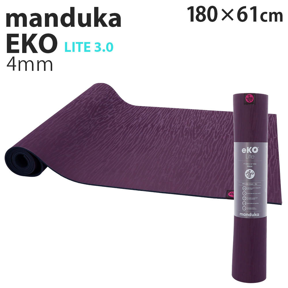 Manduka マンドゥカ Eko Lite エコ ライト 3.0 Acai midnight アサイーミッドナイト 4mm: