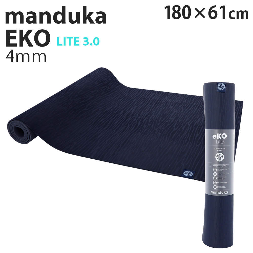 Manduka マンドゥカ Eko Lite エコ ライト 3.0 Midnight ミッドナイト 4mm: