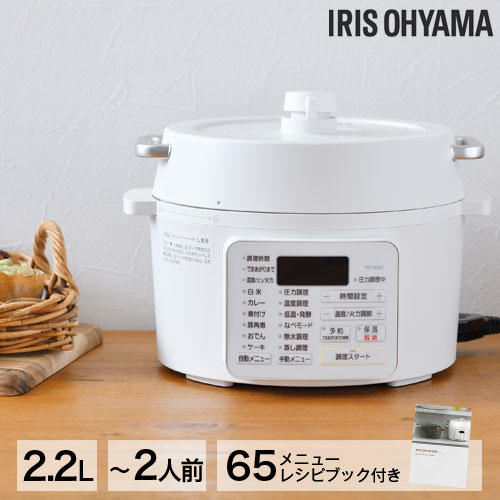 アイリスオーヤマ 電気圧力鍋 2.2L ホワイト PC-MA2-W: