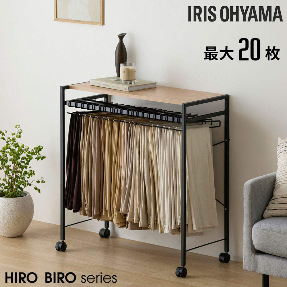 アイリスオーヤマ スラックスハンガー ナチュラル/ブラック HSH-20: