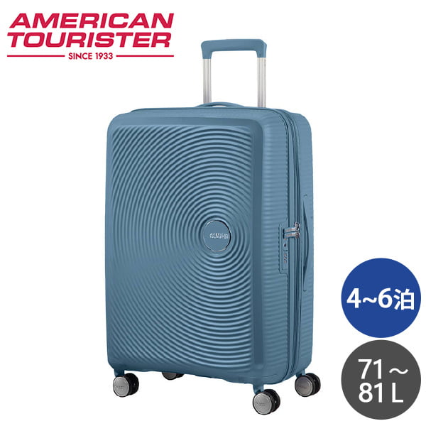 Samsonite スーツケース American Tourister Soundbox アメリカンツーリスター サウンドボックス 67cm EXP ストーンブルー 88473-E612: