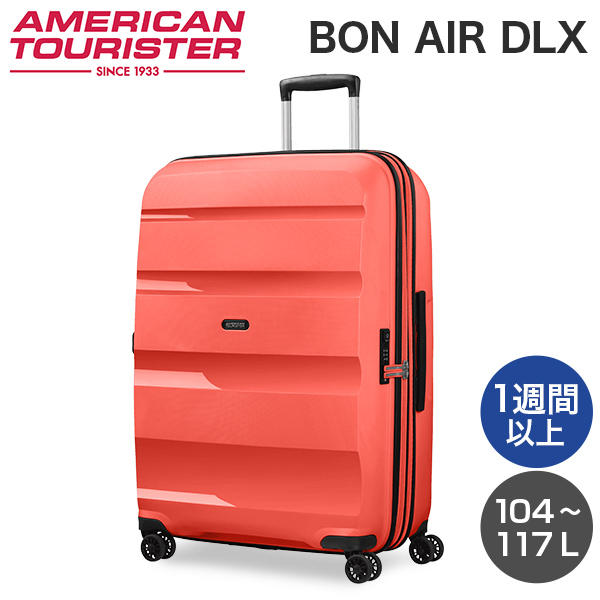 Samsonite スーツケース American Tourister Bon Air DLX アメリカンツーリスター ボン エアー DLX 75cm EXP フラッシュコーラル 134851-8730【他商品と同時購入不可】: