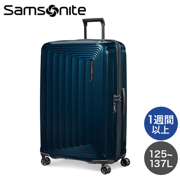 Samsonite スーツケース Nuon Spinner ヌオン スピナー 81cm EXP メタリックダークブルー 134403-9015【他商品と同時購入不可】: