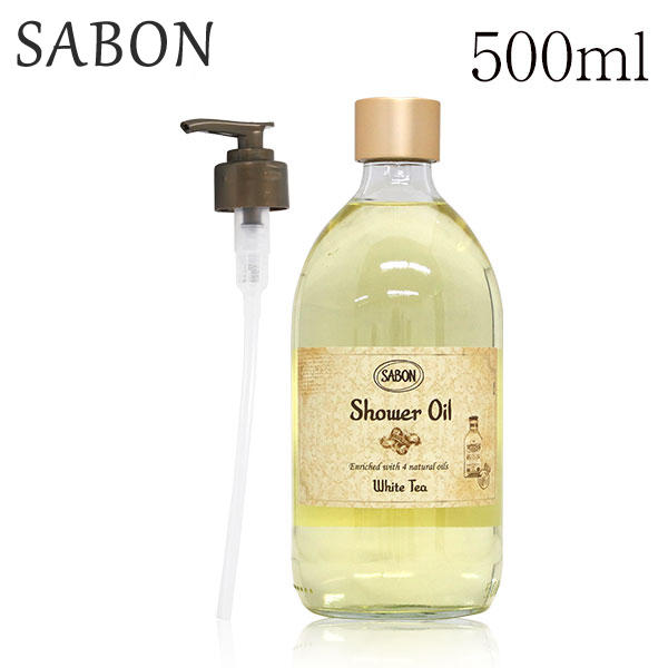 サボン シャワーオイル ポンプ付き ホワイトティー 500ml / SABON: