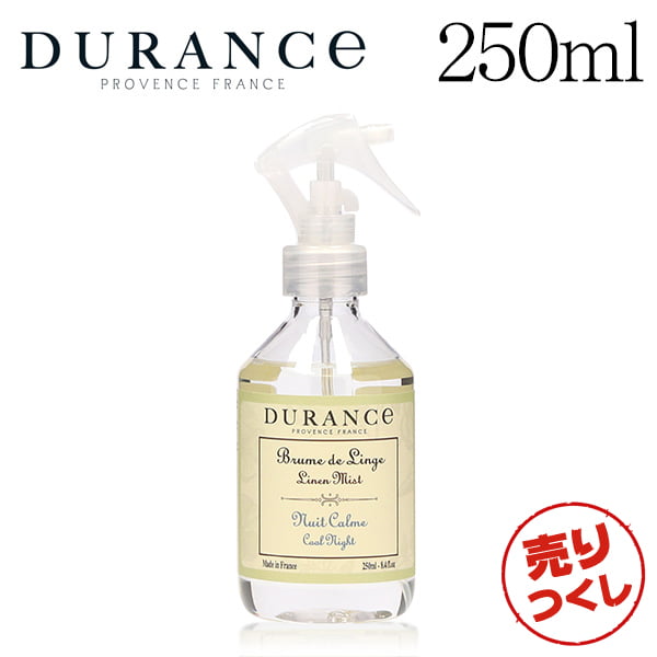 【売りつくし】デュランス リネンミスト クールナイト 250ml / DURANCE: