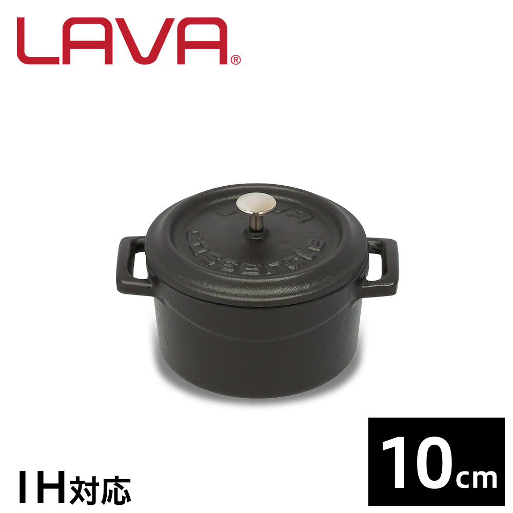 LAVA 鋳鉄ホーロー鍋 ラウンドキャセロール 10cm Matt Black LV0001: