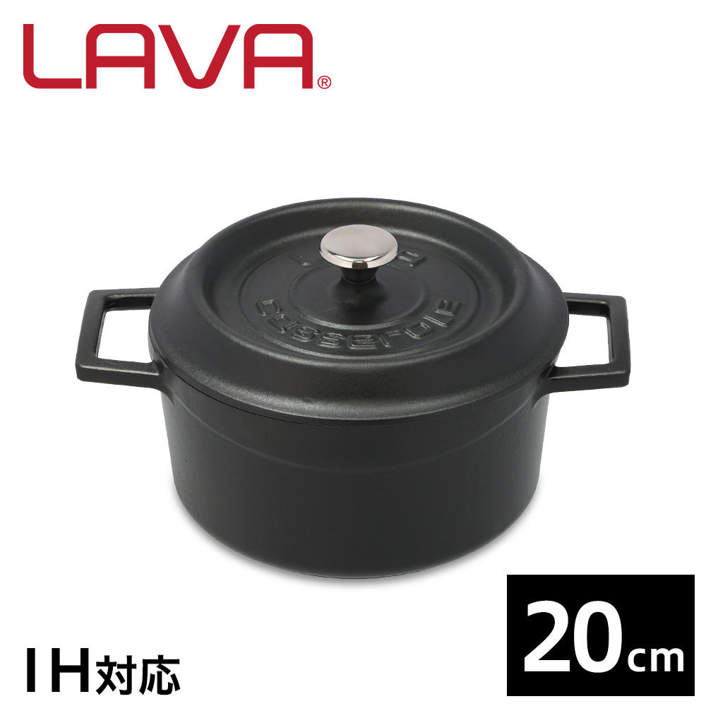 LAVA 鋳鉄ホーロー鍋 ラウンドキャセロール 20cm Matt Black LV0004:
