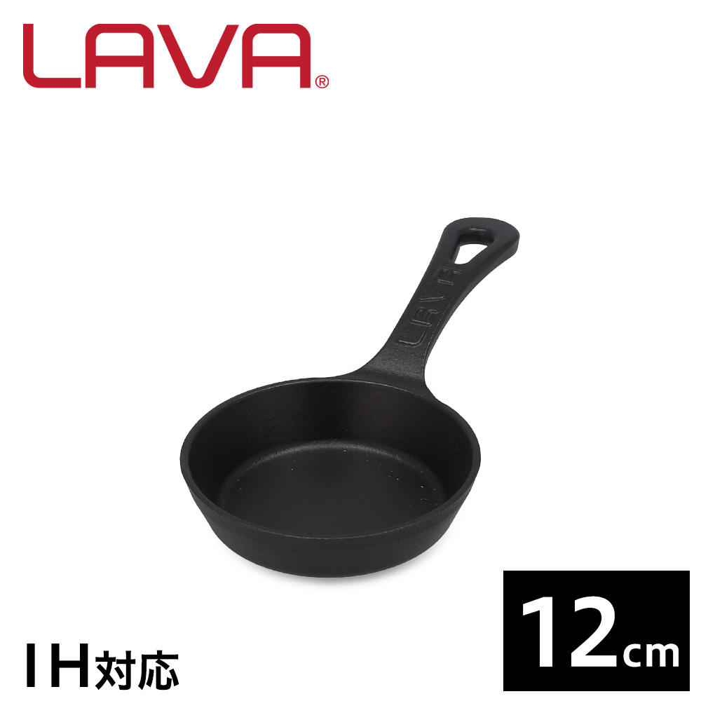 【ポイント20倍】LAVA 鋳鉄ホーロー ラウンドスキレット 12cm ECO Black LV0016: