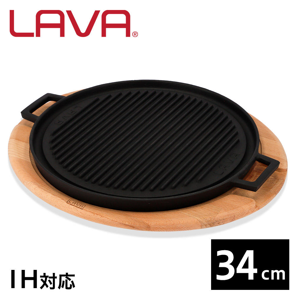 LAVA 鋳鉄ホーロー リバーシブルグリル ラウンド 34cm サービングプラッター付き ECO Black LV0030: