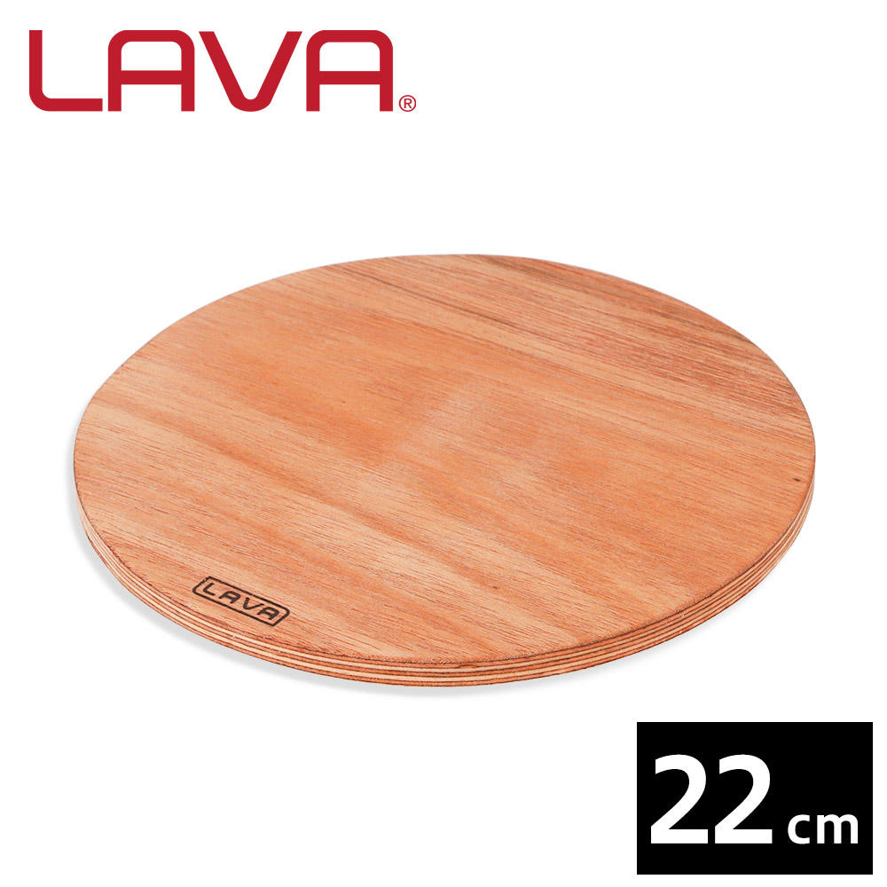 LAVA マグネットトリベット 22cm LV0038: