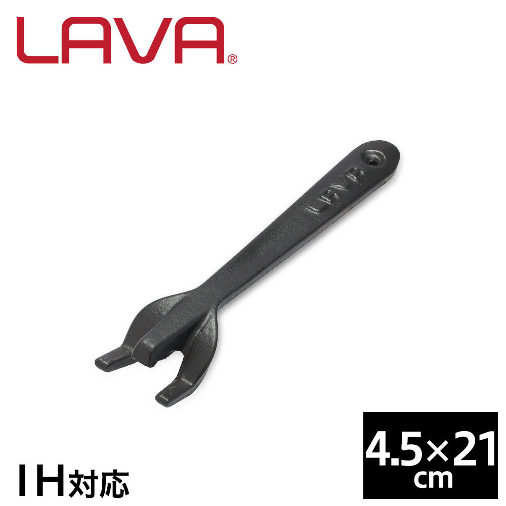LAVA 鋳鉄ホーロー リフターハンドル ECO Black LV0042: