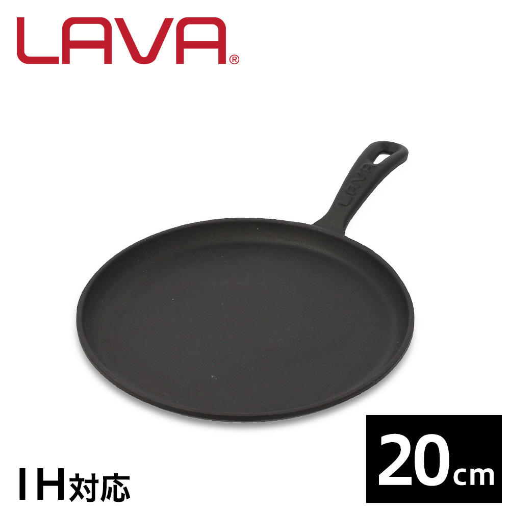 LAVA 鋳鉄ホーロー ラウンドグリドル 20cm ECO Black LV0043: