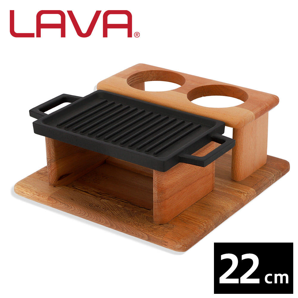 LAVA 鋳鉄ホーロー リバーシブルグリル 22×15cm サービングセット ECO Black LV0061: