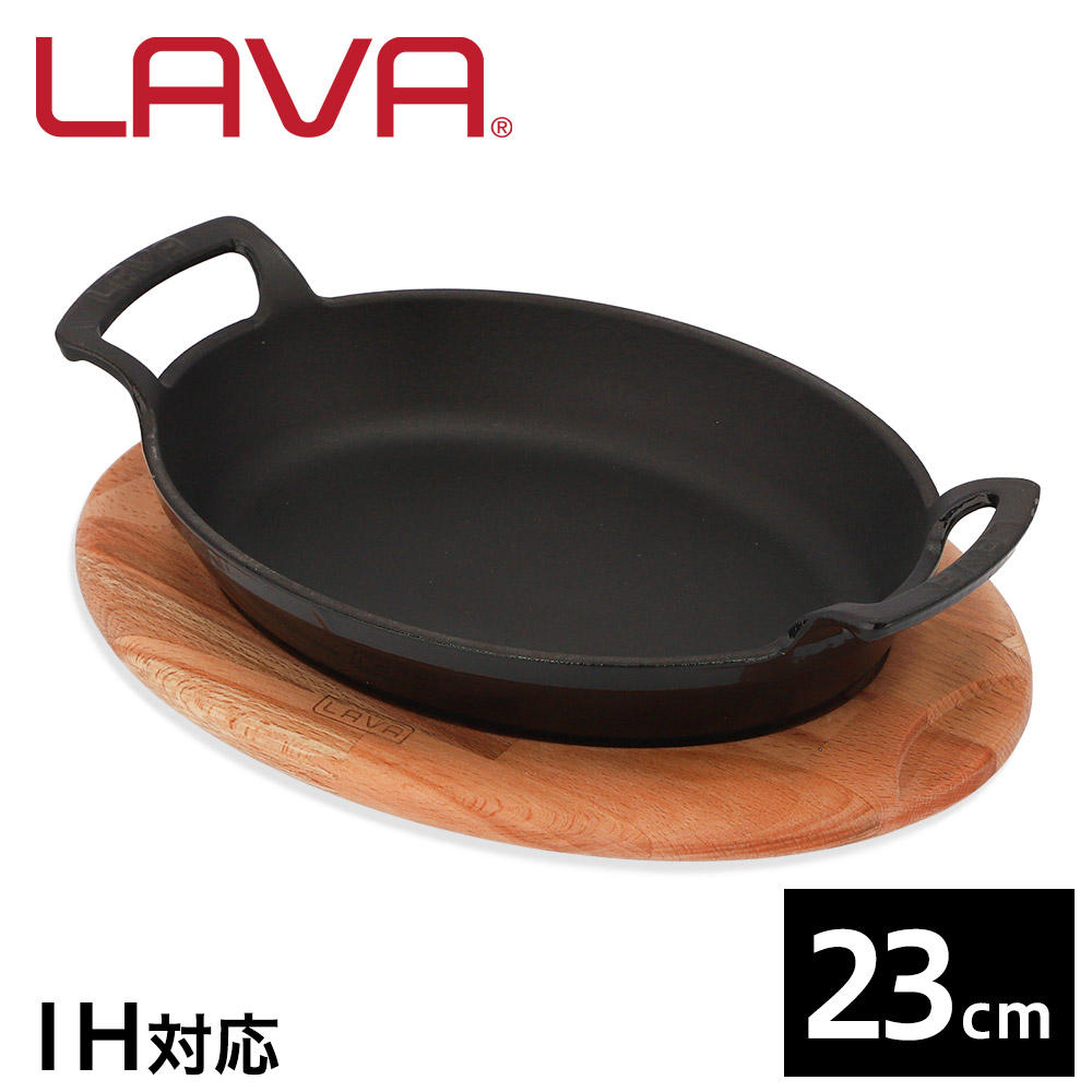 【ポイント20倍】LAVA 鋳鉄ホーロー オーバルディッシュ 23cm サービングプラッター付き ECO Black LV0062: