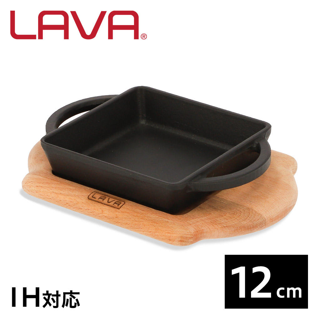 【ポイント20倍】LAVA 鋳鉄ホーロー スクエアディッシュ 12cm サービングプラッター付き ECO Black LV0063: