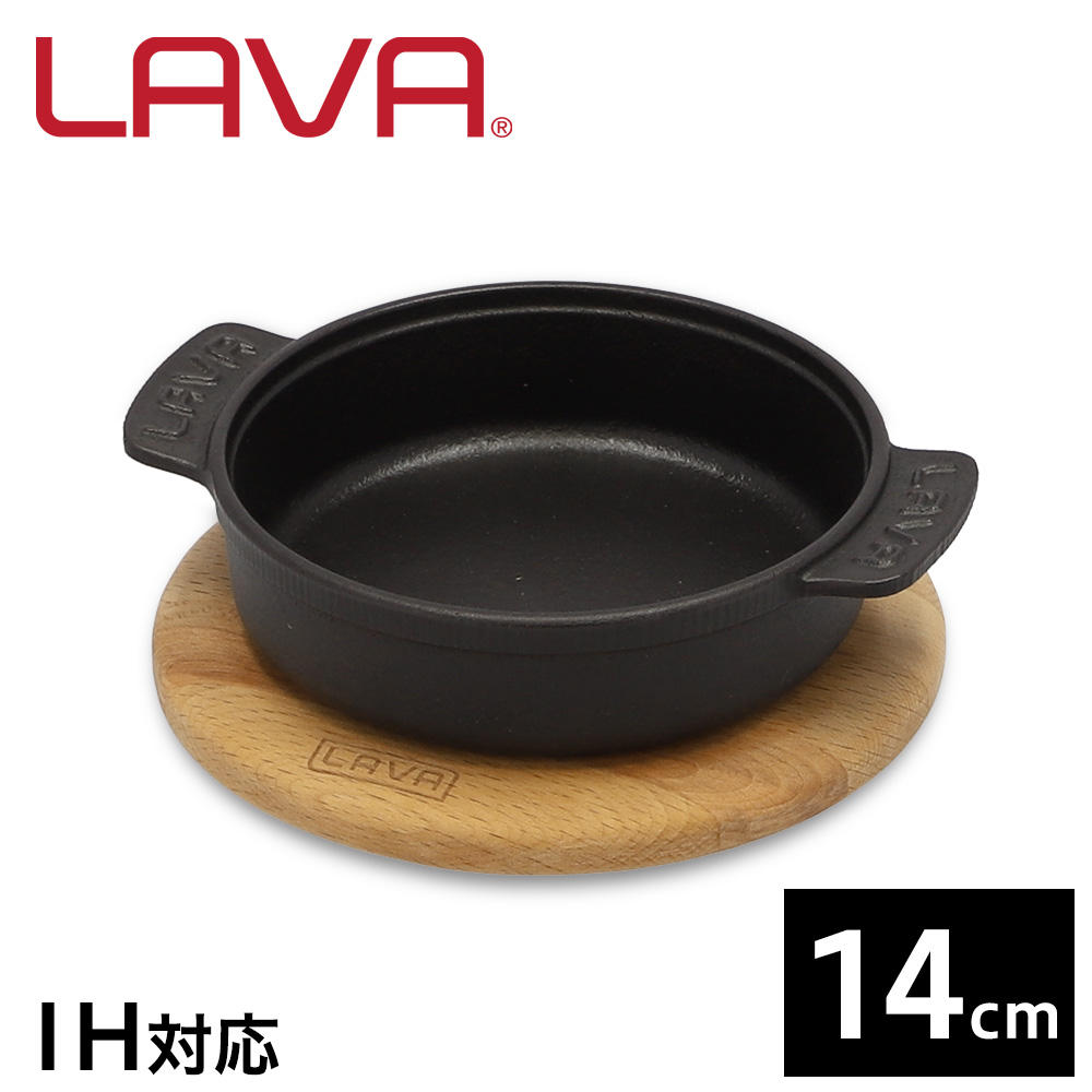 【ポイント20倍】LAVA 鋳鉄ホーロー鍋 ラウンドディッシュ 14cm サービングプラッター付き ECO Black LV0065: