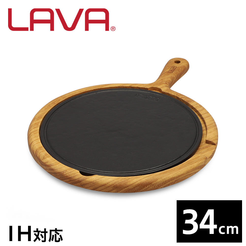 LAVA 鋳鉄ホーロー ストーブホットプレート 34cm 持ち手付き ECO Black LV0069: