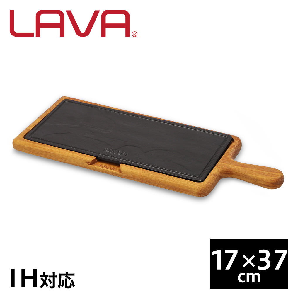 【ポイント20倍】LAVA 鋳鉄ホーロー ストーブホットプレート 17×37cm 持ち手付き ECO Black LV0070: