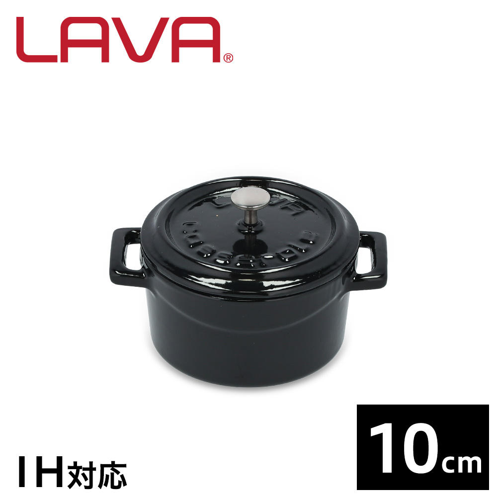LAVA 鋳鉄ホーロー鍋 ラウンドキャセロール 10cm Shiny Black LV0075: