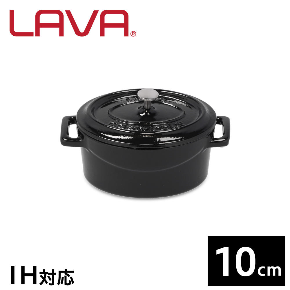LAVA 鋳鉄ホーロー鍋 オーバルキャセロール 10cm Shiny Black LV0082: