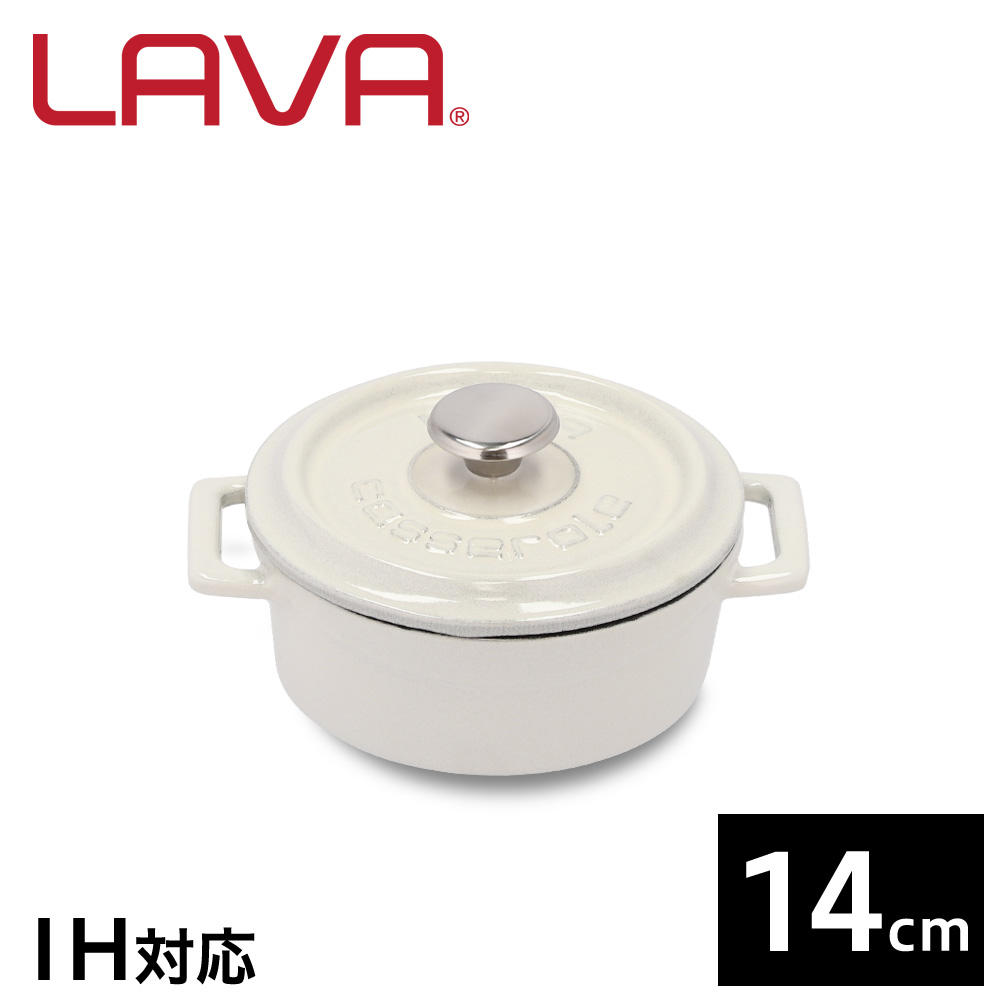 LAVA 鋳鉄ホーロー鍋 ラウンドキャセロール 14cm MAJOLICA WHITE LV0098: