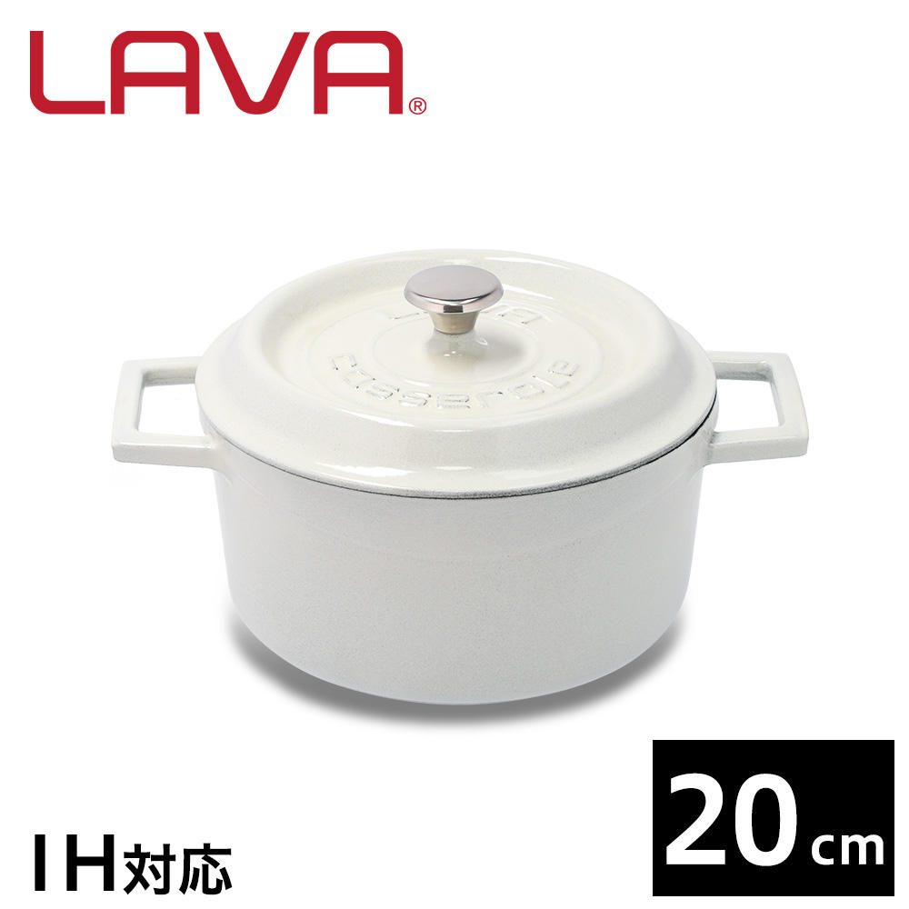 LAVA 鋳鉄ホーロー鍋 ラウンドキャセロール 20cm MAJOLICA WHITE LV0100: