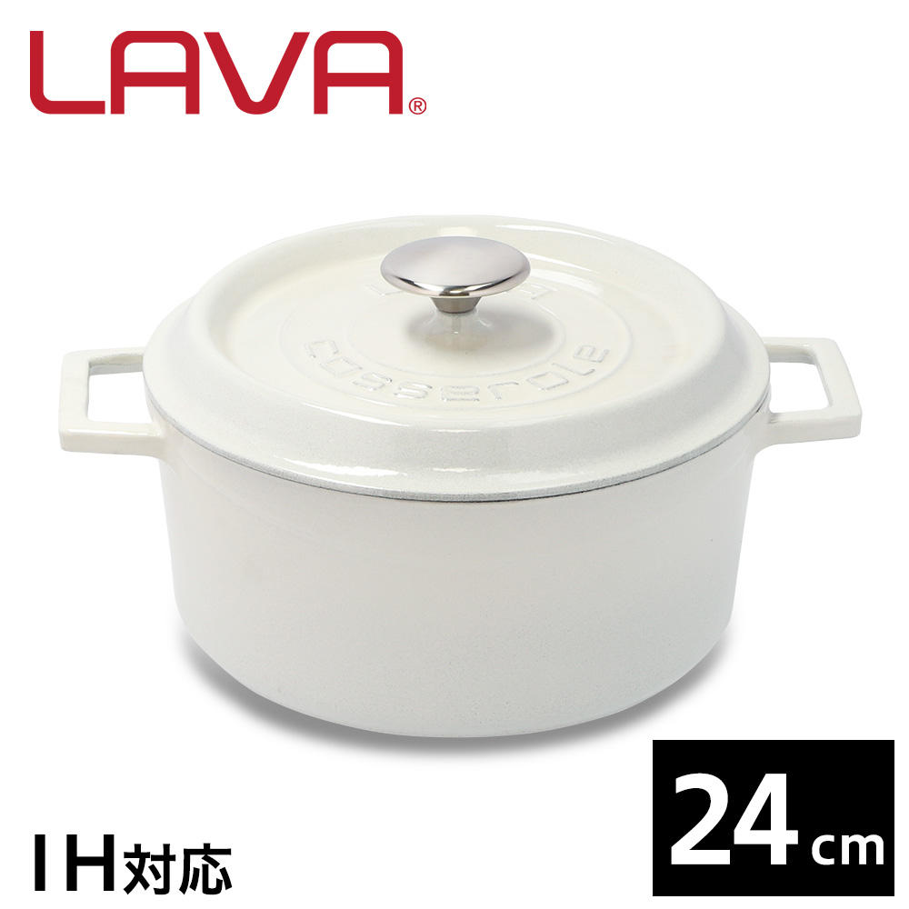 LAVA 鋳鉄ホーロー鍋 ラウンドキャセロール 24cm MAJOLICA WHITE LV0101: