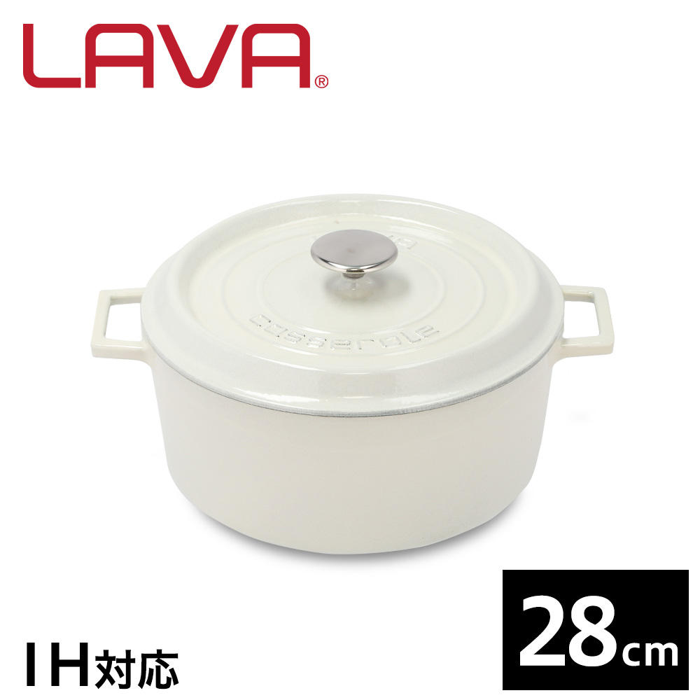 LAVA 鋳鉄ホーロー鍋 ラウンドキャセロール 28cm MAJOLICA WHITE LV0102: