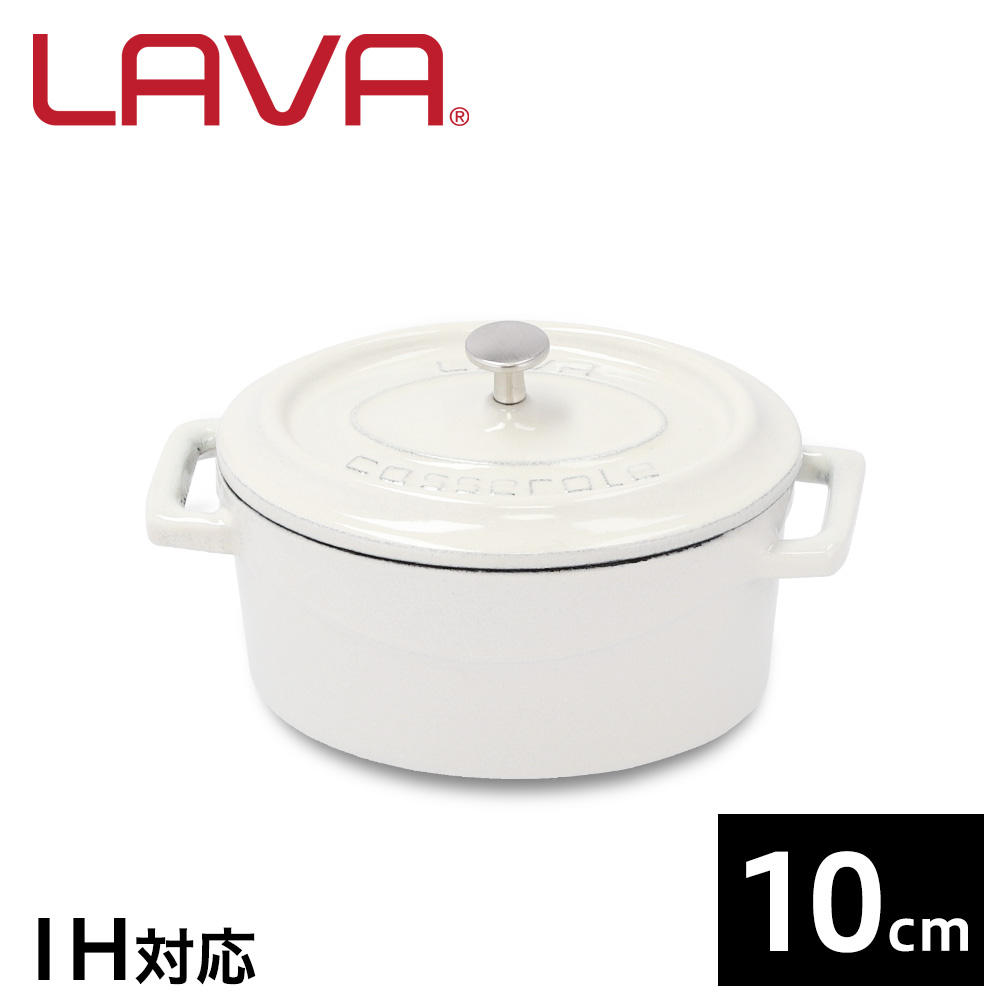 LAVA 鋳鉄ホーロー鍋 オーバルキャセロール 10cm MAJOLICA WHITE LV0104: