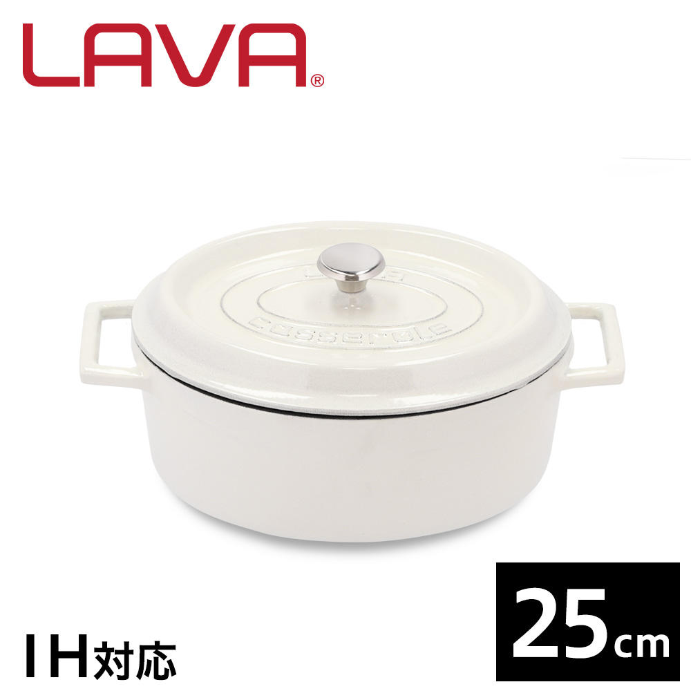 【ポイント20倍】LAVA 鋳鉄ホーロー鍋 オーバルキャセロール 25cm MAJOLICA WHITE LV0105: