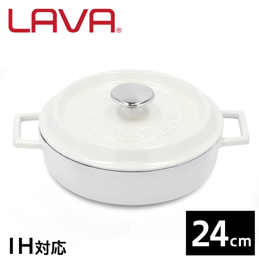 【ポイント20倍】LAVA 鋳鉄ホーロー鍋 マルチキャセロール 24cm MAJOLICA WHITE LV0109: