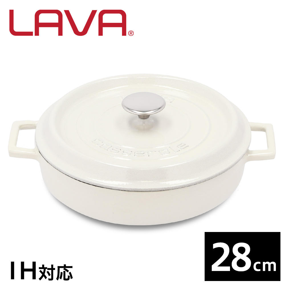 【ポイント20倍】LAVA 鋳鉄ホーロー鍋 マルチキャセロール 28cm MAJOLICA WHITE LV0110: