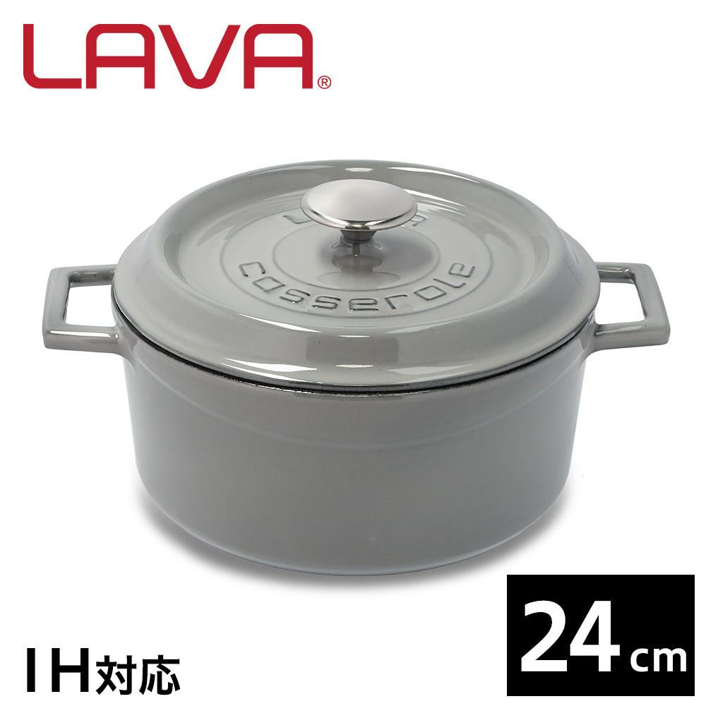 【ポイント20倍】LAVA 鋳鉄ホーロー鍋 ラウンドキャセロール 24cm MAJOLICA GRAY LV0117: