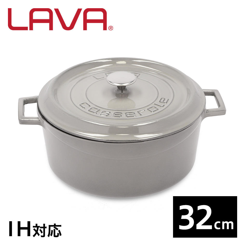 【ポイント20倍】LAVA 鋳鉄ホーロー鍋 ラウンドキャセロール 32cm MAJOLICA GRAY LV0119: