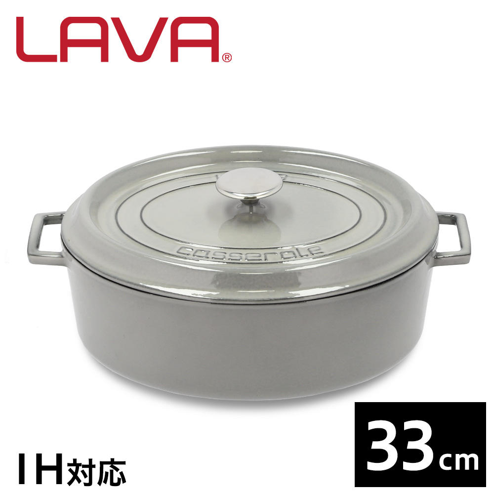 【ポイント20倍】LAVA 鋳鉄ホーロー鍋 オーバルキャセロール 33cm MAJOLICA GRAY LV0124: