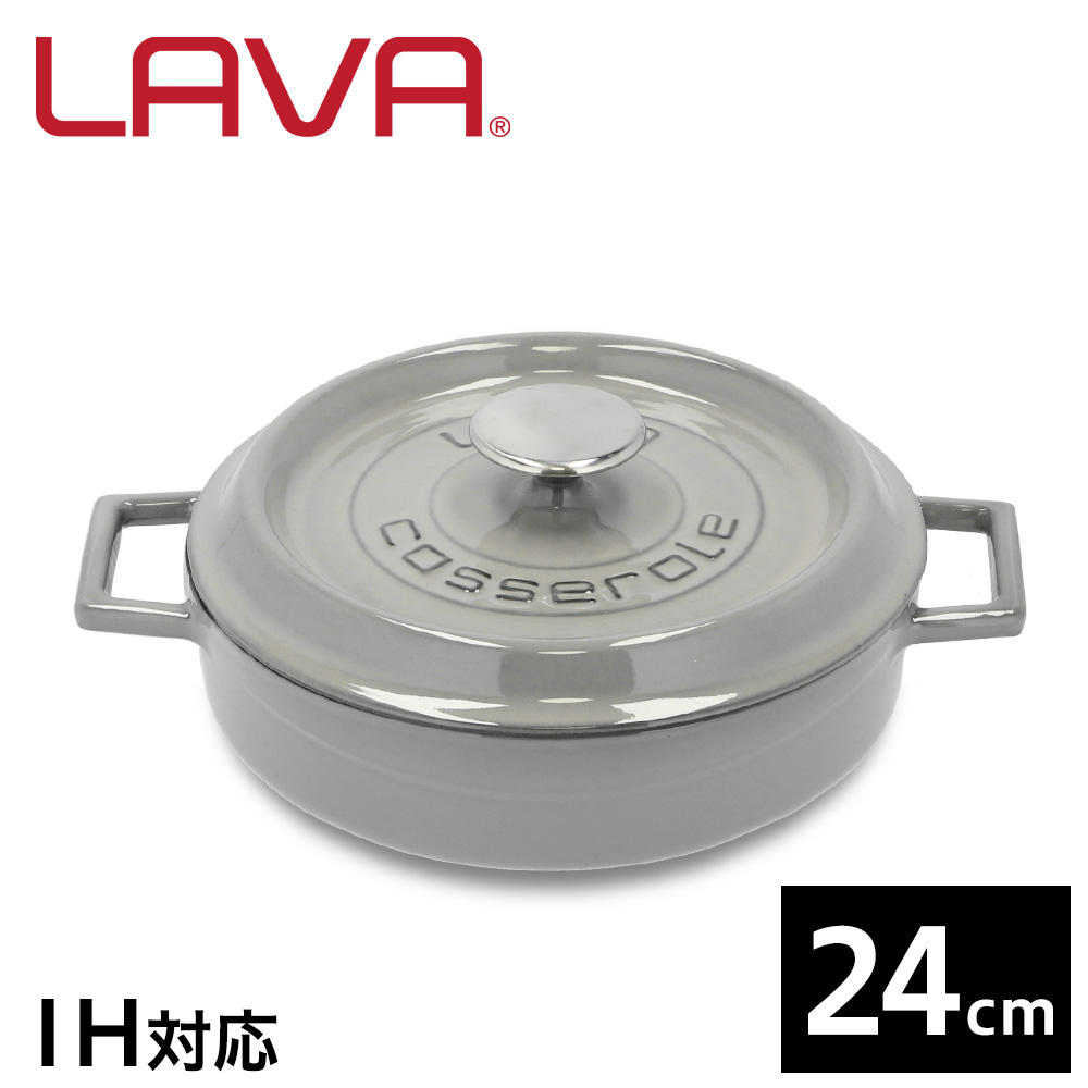 【ポイント20倍】LAVA 鋳鉄ホーロー鍋 マルチキャセロール 24cm MAJOLICA GRAY LV0125: