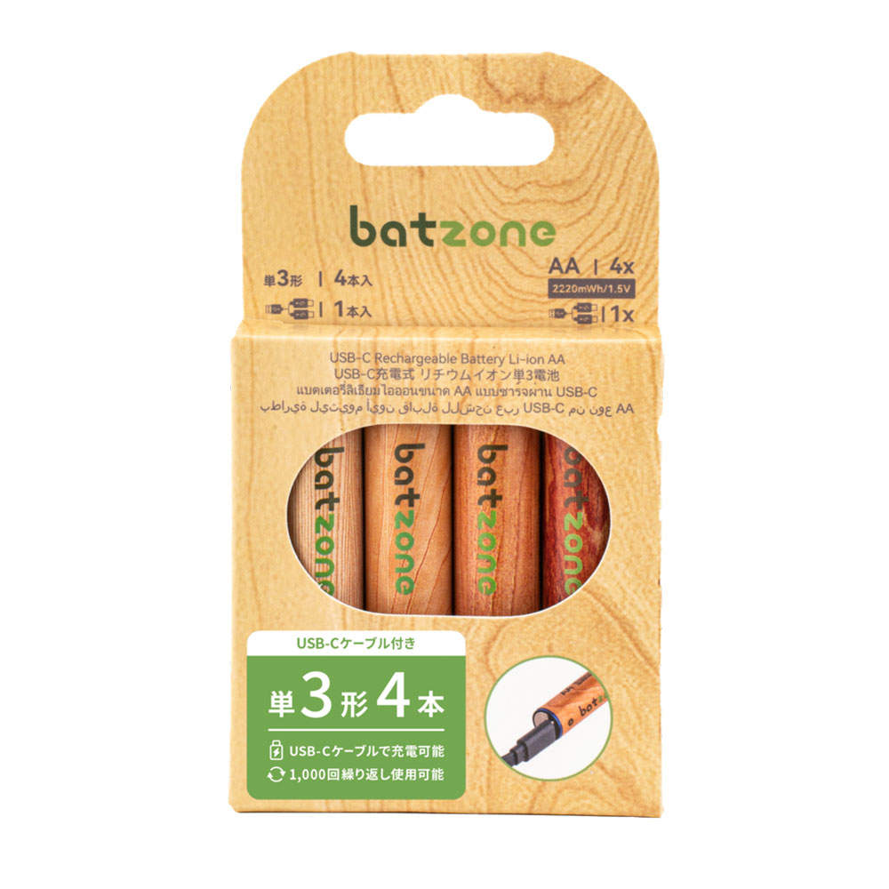 batzone リチウムイオン充電池 単3形 4本入 USB Type-Cケーブル付: