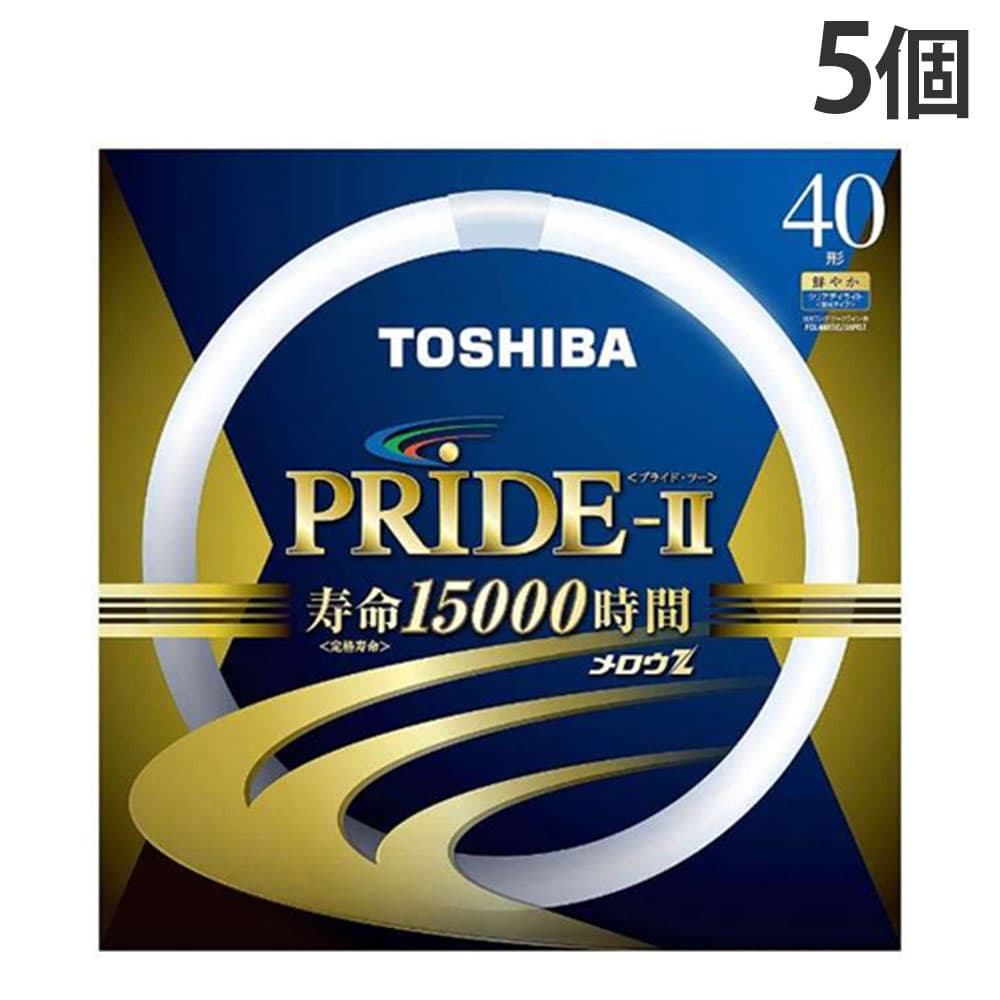 東芝 環形蛍光灯 メロウZ PRIDE-II 丸管D色 40W形 昼光色 5個 FCL40EDC/38PDZ: